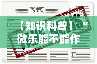 玩家必知“十三水怎么赢的技巧[玩家必赢神器]