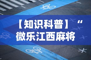 教程解析“牛魔王牛牛有挂吗”(果然有透视挂)