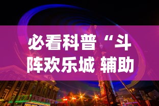 亲测插件“功夫川麻辅助教程	”原来有神器下载!