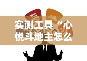 实用技巧 "中至麻将怎么提高胜率”开挂步骤方法