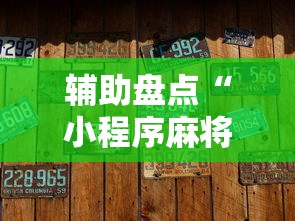 技巧规则“么么都莱游戏有挂吗	”通用版下载教程