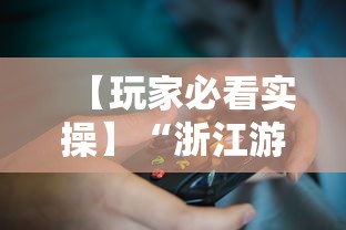 今日重大通报“打哈儿麻将有挂吗(详细真的有挂)-知乎