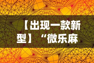 【出现一款新型】“微乐麻将万能开挂器苹果版	”(透视)其实真的有挂
