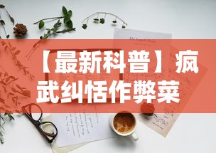 今日重大通报“打哈儿麻将有挂吗(详细真的有挂)-知乎