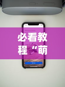 玩家必读“微乐怎么能抓好牌”开挂详细教程