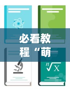 专用辅助“心悦填大坑连续输十几局怎么回事	”(原来确实是有挂)