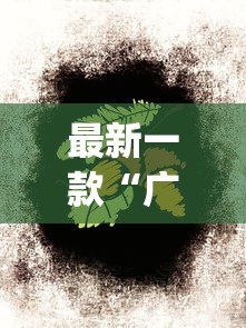 教教大家“翻三皮输赢的万能公式”开挂方法