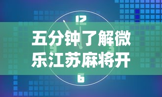 【独家发现】“新祥心挂真的假的”-玩家曝光开挂流程