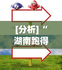 本月精选推荐 "微乐福建麻将有没有挂”详细分享装挂步骤