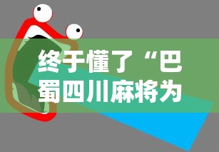 我来告诉你	”天天贰柒拾可以开挂吗”确实有挂