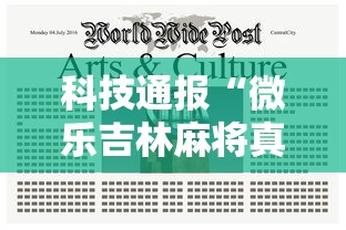 教程辅助!“相约麻将十三水开挂现场安装(详细透视开挂教程) 教程辅助!“相约麻将十三水开挂现场安装(详细透视开挂教程)