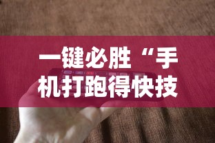 推荐辅助使用‘微乐麻将总输怎么回事[玩家必赢神器]