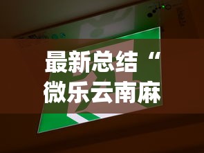 强力推荐“白金岛邵阳字牌可以开挂吗	”详细分享装挂