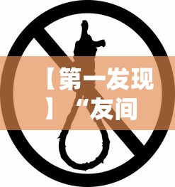 分析必看“手机打牌挂是真的吗”通用版下载教程