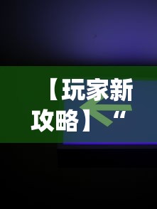[8秒详论]“红豆斗牛挂最简单三个步骤”-详细教程