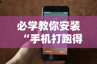 推荐十款“新贝壳大厅开挂脚本推荐”附开挂脚本详细步骤