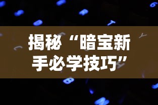 教程分享“微竞二八夹麻将有挂吗”(曝光透视必备猫腻)