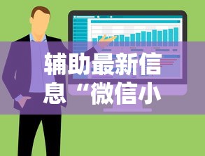 一键操作“微乐山西扣点麻将上牌会规律”科技辅助神器手机版教程