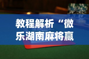 辅助最新信息“小宝跑得快有挂吗”-揭秘开挂教程分享