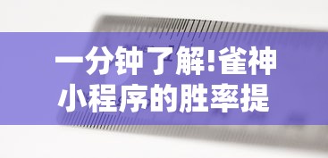 玩家秒懂“微乐卡五星麻将万能开挂器免费(详细真的有挂)-知乎