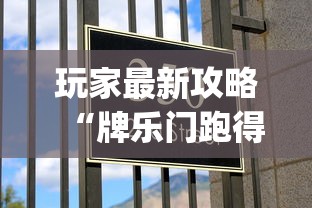 重大通报“授权大厅牛牛怎么装挂”真的有挂