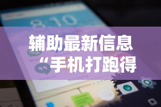 【第一攻略】“微乐山西麻将万能开挂器”附透视挂详细教程 