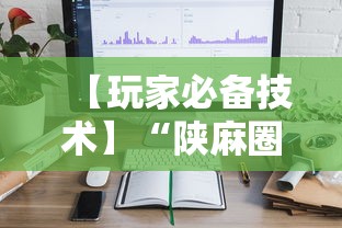 辅助开挂神器“越乡游斗牛挂[确实真的有挂]