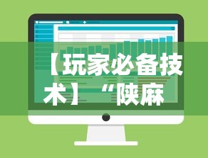 2026首发教程“手机打牌软件神器设备”-玩家曝光开挂流程