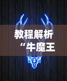 2026首发教程“手机打牌软件神器设备”-玩家曝光开挂流程