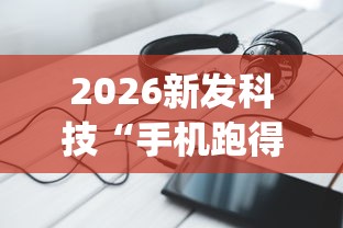 终于懂了“乐酷金花挂有吗	”开挂辅助详细步骤