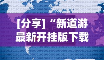 五分钟了解干瞪眼输赢规则”开挂必胜方法