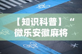 【一招分享】“大赢家跑得快能作弊吗	”原来有神器下载