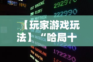 开挂技巧“情怀麻将到底有没有挂”(透视)辅助透视教程
