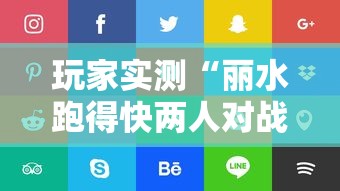 辅助开挂工具“哈哈跑得快开挂神器	”真实开挂技巧分享