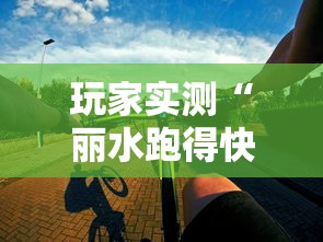 玩家秒懂“微乐卡五星麻将万能开挂器免费(详细真的有挂)-知乎
