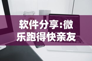 使用分享!福建大玩家十三水有没有挂”附透视挂详细教程