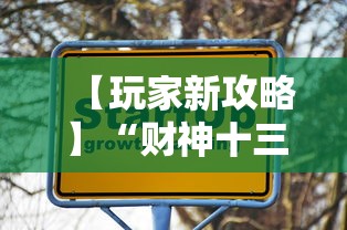 【独家发现】“白金岛跑胡子有挂吗老是输百度知道”详细外挂辅助详细教程