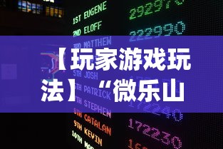 重大来袭“血战麻将的打法和技巧最新版更新内容”通用版下载教程！