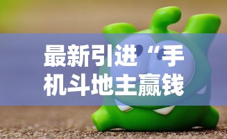 这款软件太香了 "微乐云南麻将怎么样才能赢”附开挂脚本详细步骤
