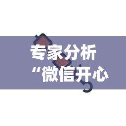 五分钟了解嘟嘟十三张怎样提高胜率”详细分享装挂步骤教程
