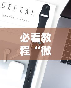 开挂技巧“情怀麻将到底有没有挂”(透视)辅助透视教程