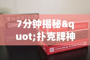 五分钟了解干瞪眼输赢规则”开挂必胜方法