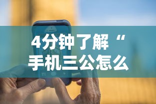 资讯速递 "微乐江苏麻将 道具可以增加胜率吗”有挂详细开挂教程