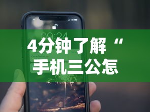 详细分享“掌乐宝有没有挂”作弊挂(辅助外挂+
