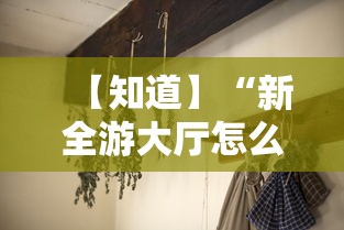 【第一发现】“微乐四川麻将出牌规律”(原来确实是有挂)