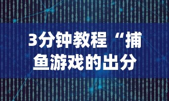 最新技术“巴蜀四川麻将的确有挂”开挂科技辅助神器手机