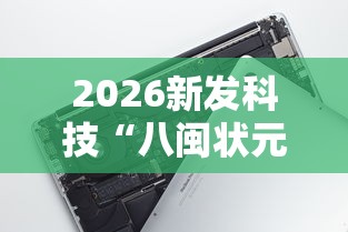 别再被坑了 "真人天天麻将开挂神器下载安装”作弊挂(辅助外挂+教程)