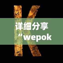 实测!“风云联盟可以开挂吗	”(透视挂)最新辅助详细教程