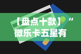 知识分享 "功夫麻将怎么打才能赢”详细辅助软件教程