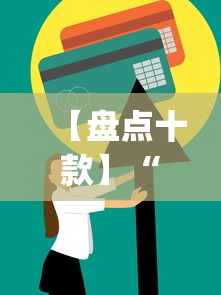 实测神器辅助“新九哥金花怎么装挂”(透视挂)详细用法教程